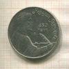 1 рубль. Низами Гянджеви 1991г