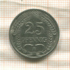 25 пфеннигов. Германия 1910г