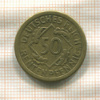 50 пфеннигов. Германия 1924г