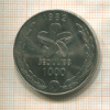 1000 вон. Южная Корея 1982г