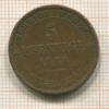 5 пфеннигов. Саксония 1864г