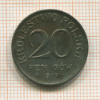 20 фенигов. Немецкая оккупация Польши 1917г