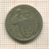 10 копеек 1931г