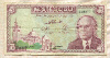 5 динаров. Тунис 1965г