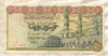 50 пиастров. Египет 1967г