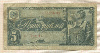 5 рублей 1938г