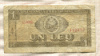 1 лей. Румыния 1966г