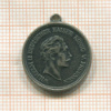 Медальон. Германия 1878г
