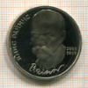 Рубль. Янис Райнис. ПРУФ 1990г