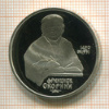 Рубль. Франциск Скорина. ПРУФ 1990г