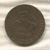 10000 марок. Вестфалия 1923г