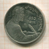 Рубль. Низами Гянджеви. ПРУФ 1991г