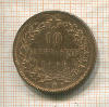 10 сентесимо. Италия 1866г