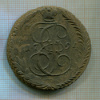 5 копеек 1794г