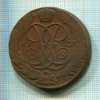 5 копеек 1760г