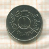 1 риал. Йемен. F.A.O. 1978г