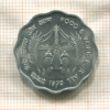 10 пайс. Индия. F.A.O. 1976г