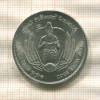 2 рупии. Цейлон. F.A.O. 1968г