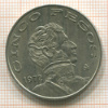 5 песо. Мексика 1972г