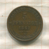 5 пфеннигов. Саксония 18676г