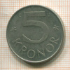5 крон. Швеция 1984г