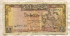1 фунт. Сирия 1973г