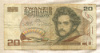 20 шиллингов. Австрия 1986г
