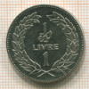 1 лира. Ливан 1975г