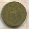 10 франков. Руанда 1977г