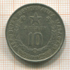 10 ариари. Мадагаскар 1978г
