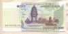 100 риелей. Камбоджа 2001г
