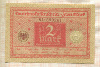 2 марки. Германия 1920г
