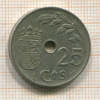 25 сантимов. Испания 1937г