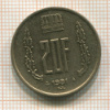 20 франков. Люксембург 1981г