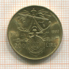 200 лир. Италия 1997г