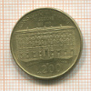 200 лир. Италия 1990г