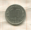10 копеек 1956г
