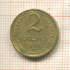 2 копейки 1940г
