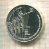 1 шекель. Израиль. F.A.O. 1995г