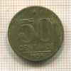 50 сентаво. Бразилия 1956г