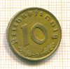 10 пфеннигов. Германия 1937г