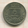 5 франков. Франция 1933г