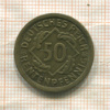50 пфеннигов. Германия 1924г