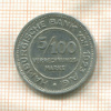 5/100 марки. Гамбург 1923г