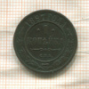 1 копейка 1897г