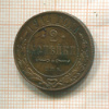 2 копейки 1914г