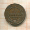 1 копейка 1912г
