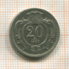 20 геллеров. Австрия 1907г