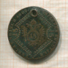 15 крейцеров. Австрия 1807г