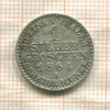 1 грош. Пруссия 1864г
